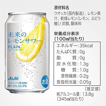 Amazon.co.jp: 【本物のレモンスライス入り】未来のレモンサワー